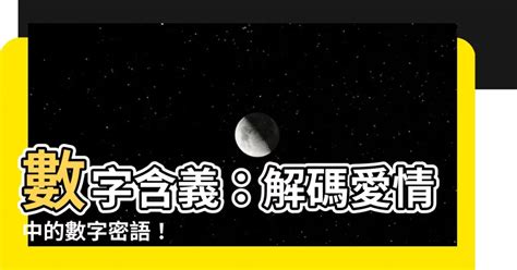 數字含義|數字的寓意中國數字1 